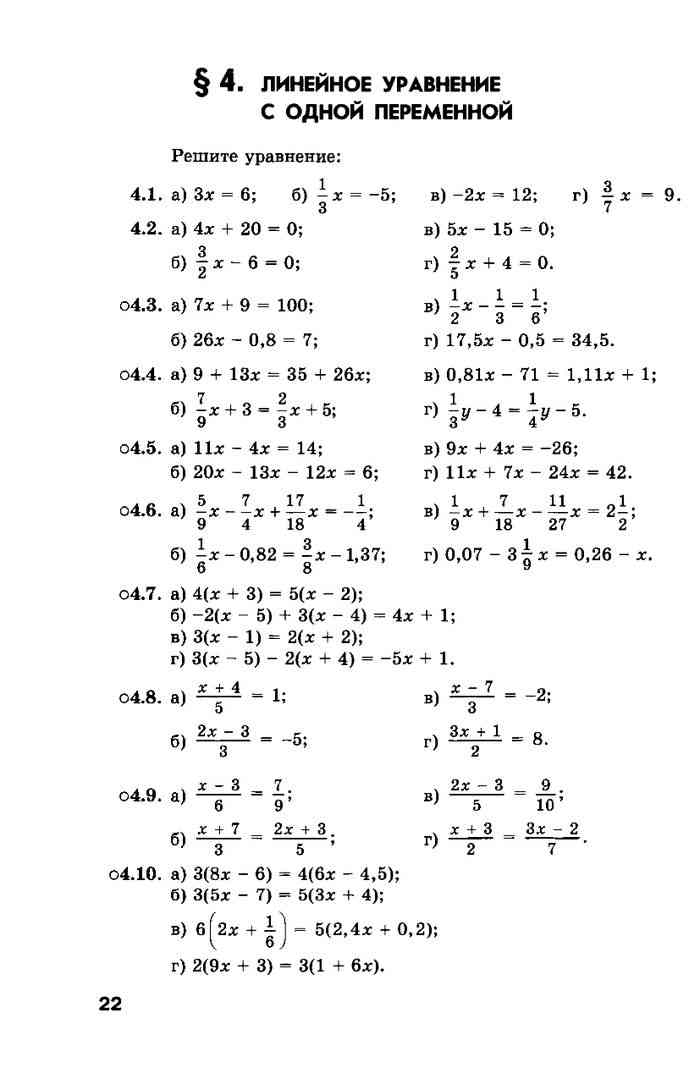 Алгебра 7 класс мордкович формата пдф