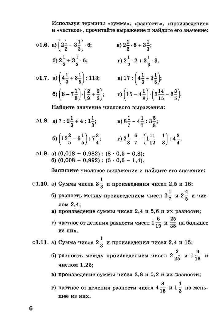 Скачать алгебра 10 класс мордкович pdf