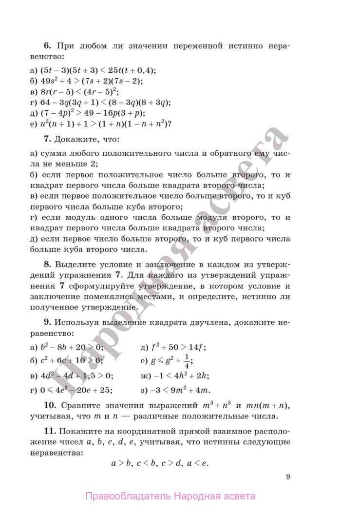 Ру книги математика 11 класс латотин чеботаревский