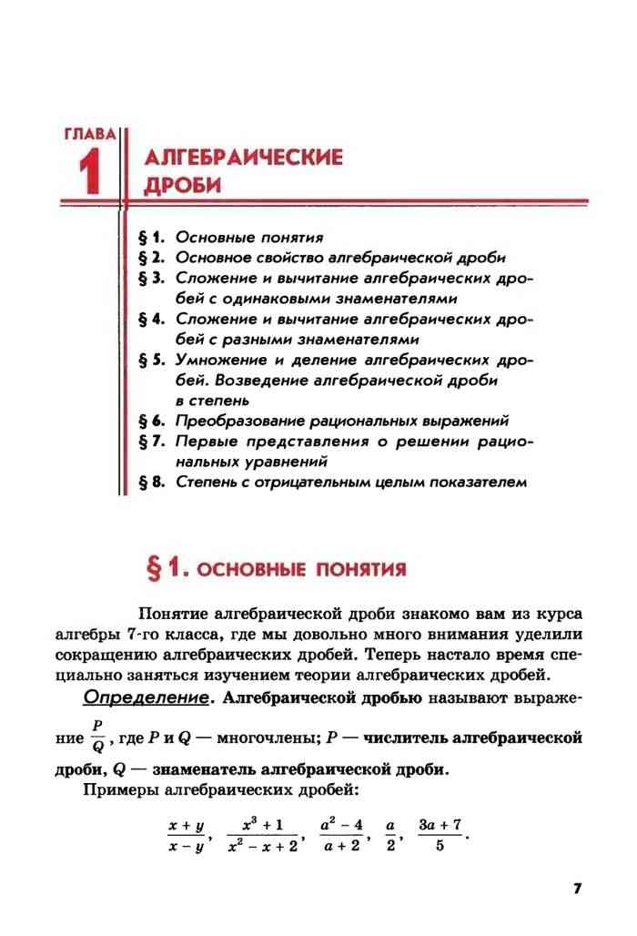 Скачать учебник по алгебре 10 класс мордкович pdf