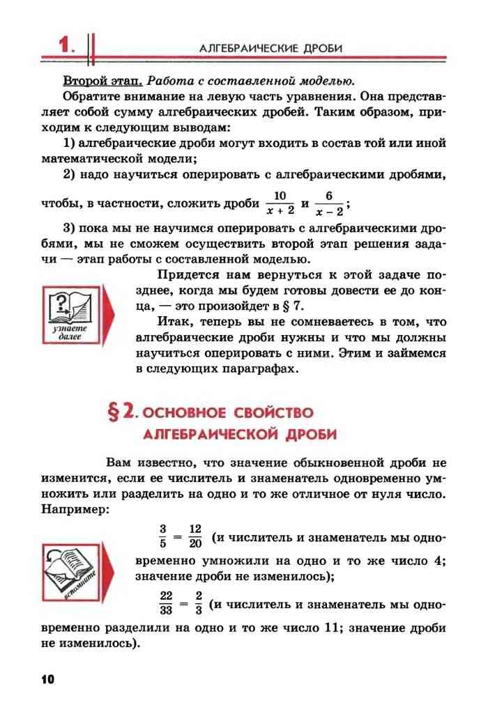 Алгебра 11 класс мордкович учебник скачать pdf