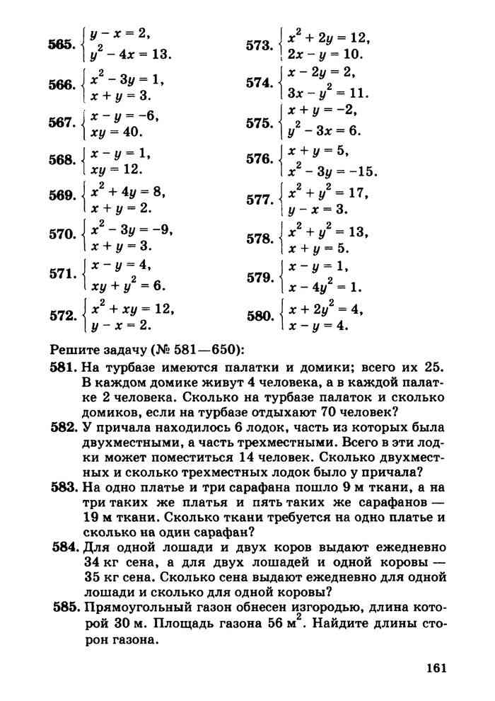 Онлайн гдз сборник задач по алгебре кузнецова