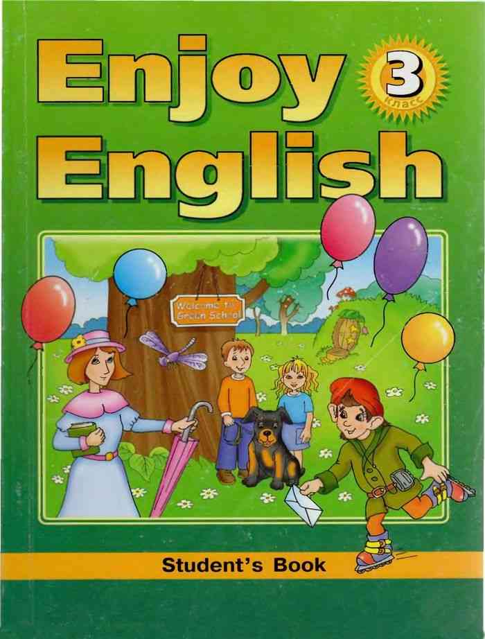 Английский язык 3 класс биболетова учебник скачать