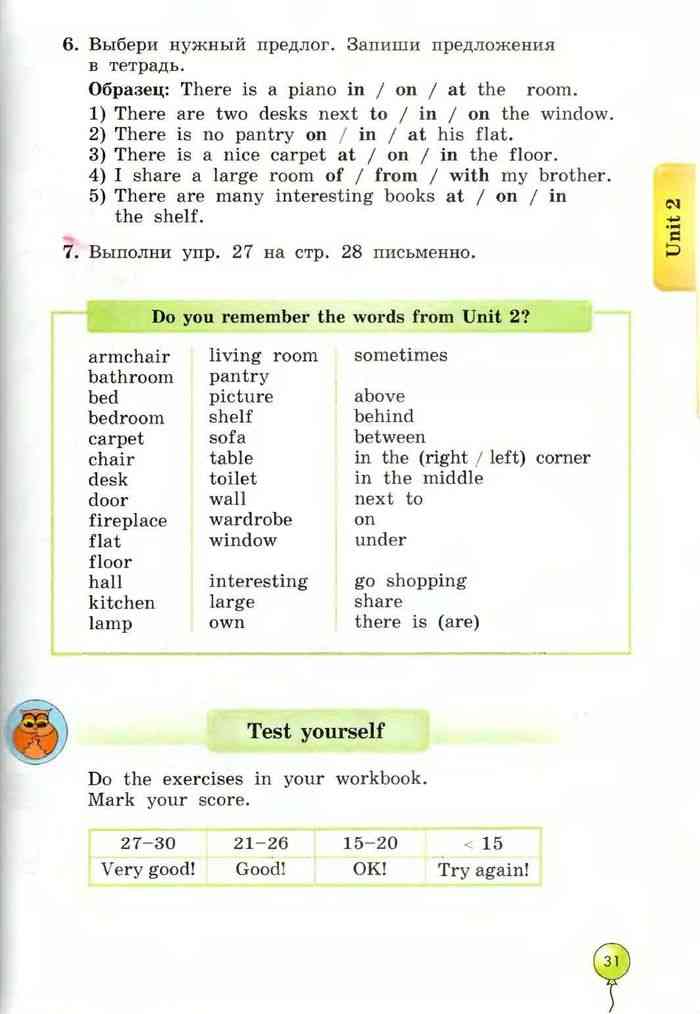 Биболетова английский язык 4 класс test yourself 435 страница упражнение