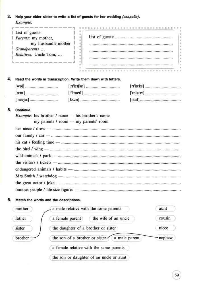 Скачать рабочая тетрадь по английскому языку 5-6 класс биболетова в pdf