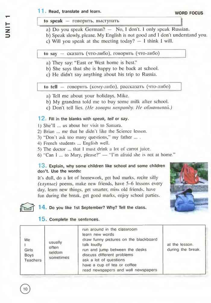 Учебник английскому языку 10 класс биболетова онлайн