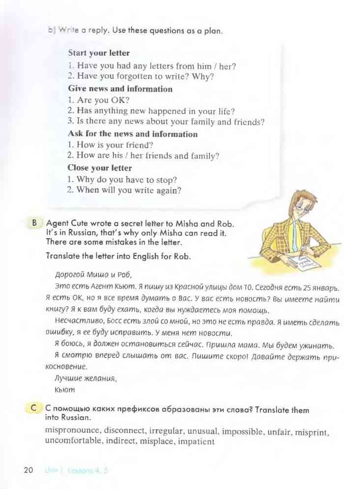 Учебник английского языка 7 класс кауфман читать
