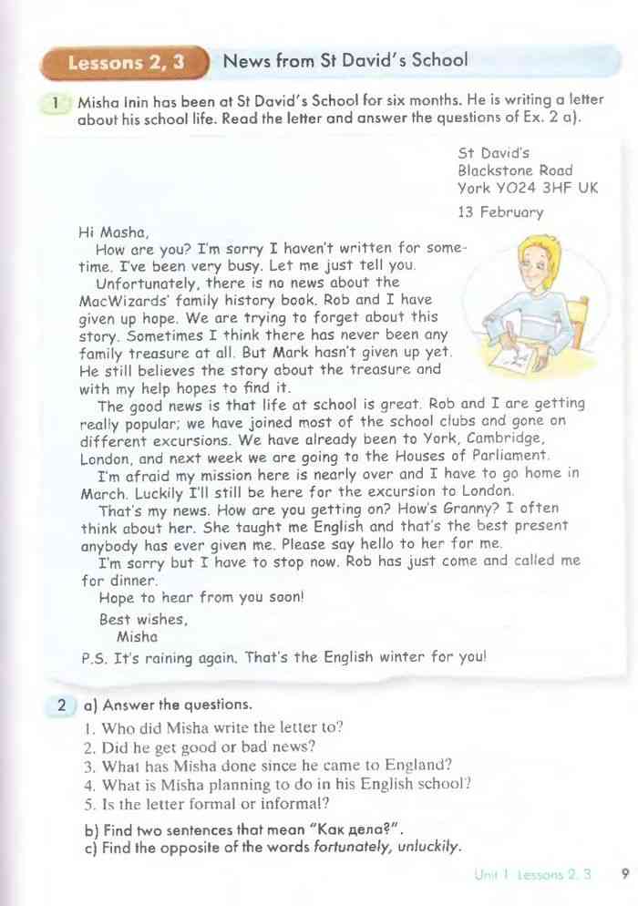 Учебник по английскому языку 7 класс кауфман читать онлайн