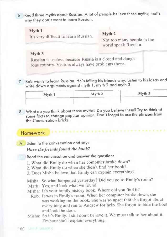 Онлайн учебник по английскому языку 7 класс кауфман 73 страница