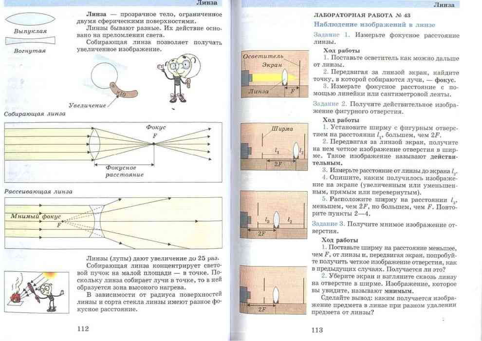gurevich-isaev-pontak-fizika-himiya-uchebnik-5-klass