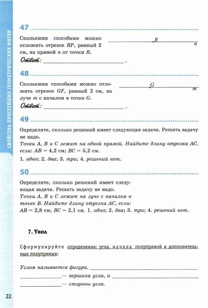 Геометрия 8 класс погорелов скачать pdf