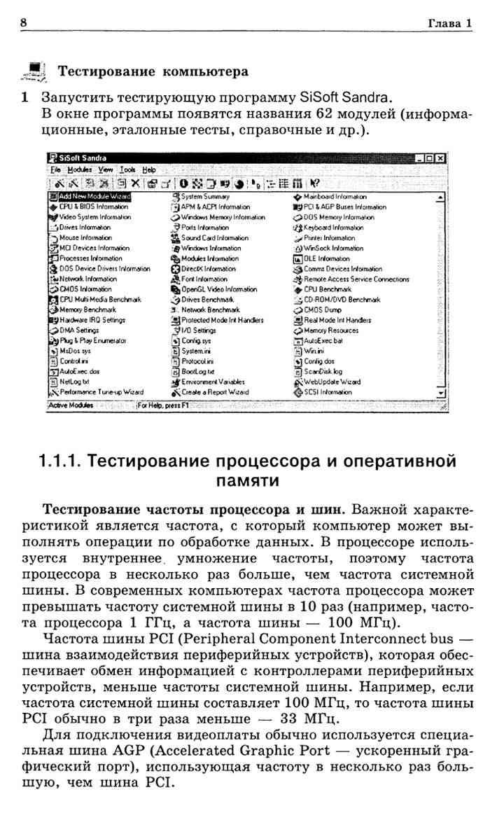 Учебник информатики10 угринович скачать в pdf