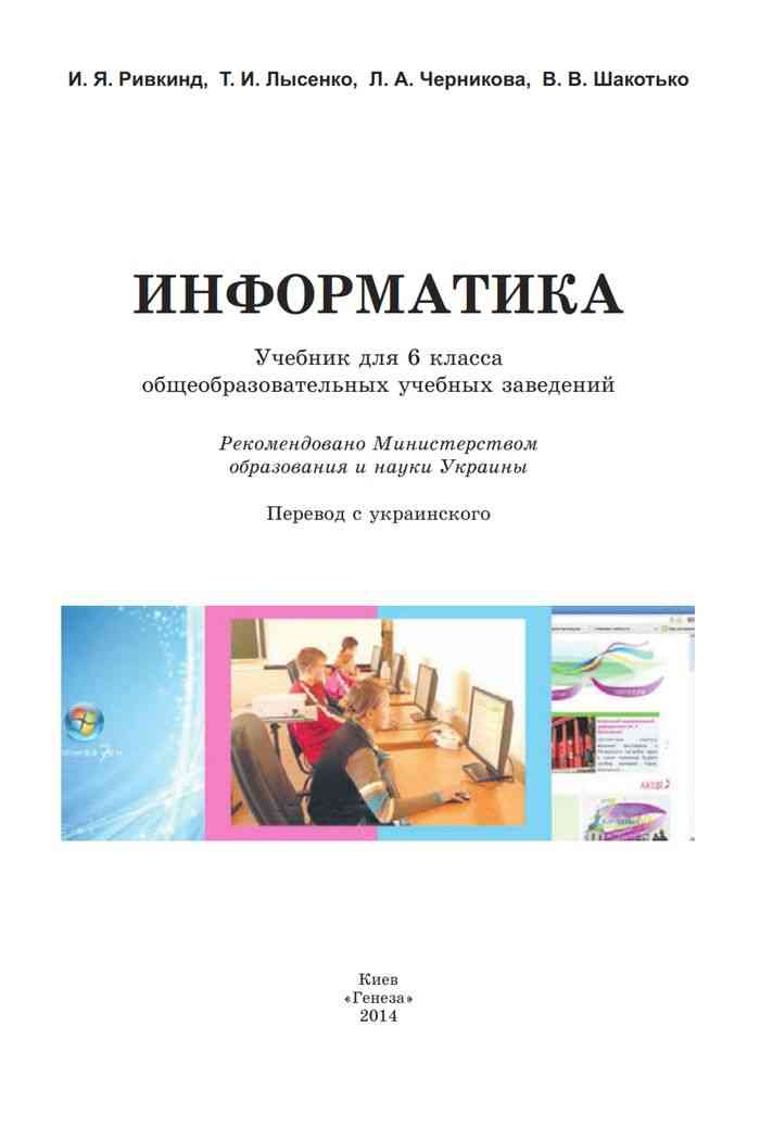 Cкачать учебники для 8 класса на укр.языке