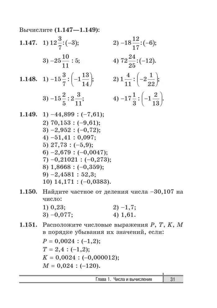 Найти задачи по химии за 8 класс кузнецова страница 58 задача