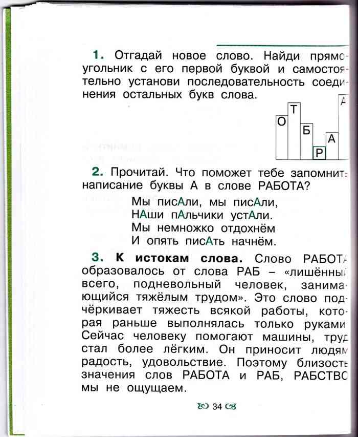 Онлайн русский язык 11 класс фролова