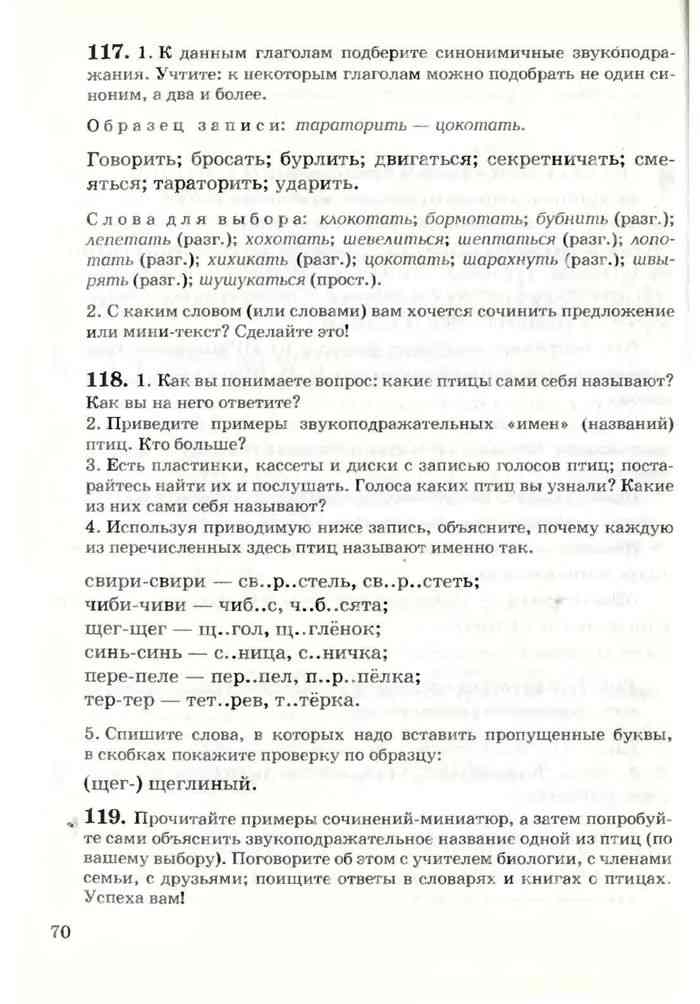 Читать онлайн учебники по русскому языку