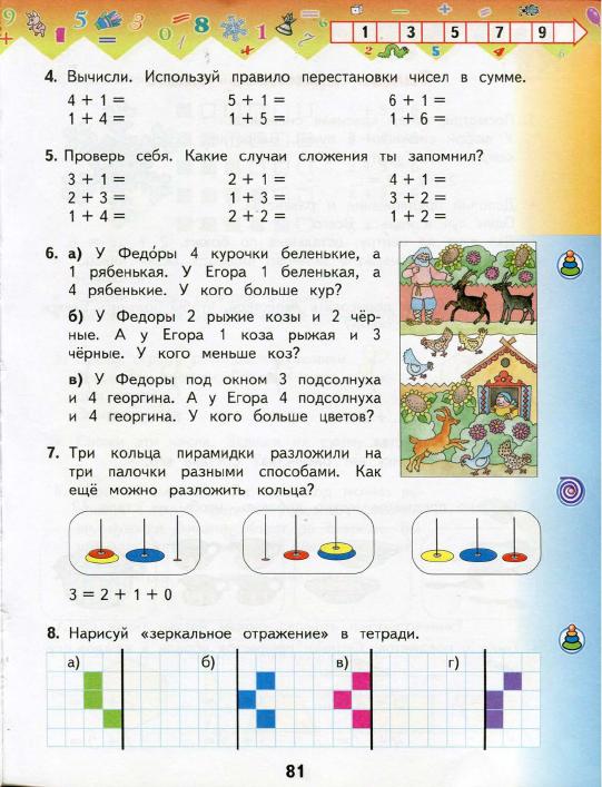 Задани 3 стр.86 по матматике2 класса башмакова