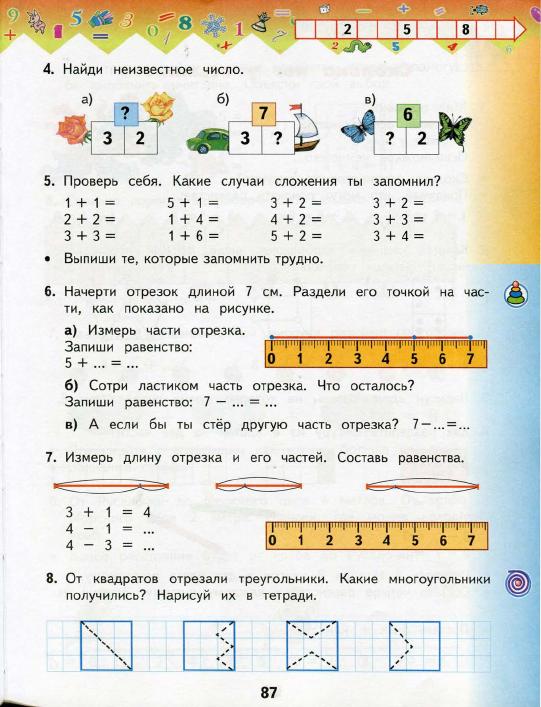Задани 3 стр.86 по матматике2 класса башмакова