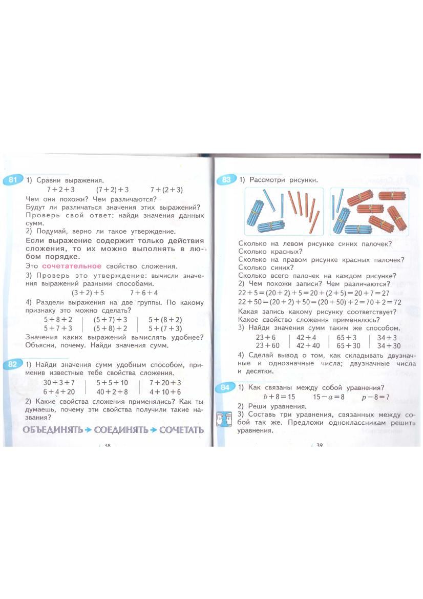 Математика 2 аргинская готовые домашние задания страница