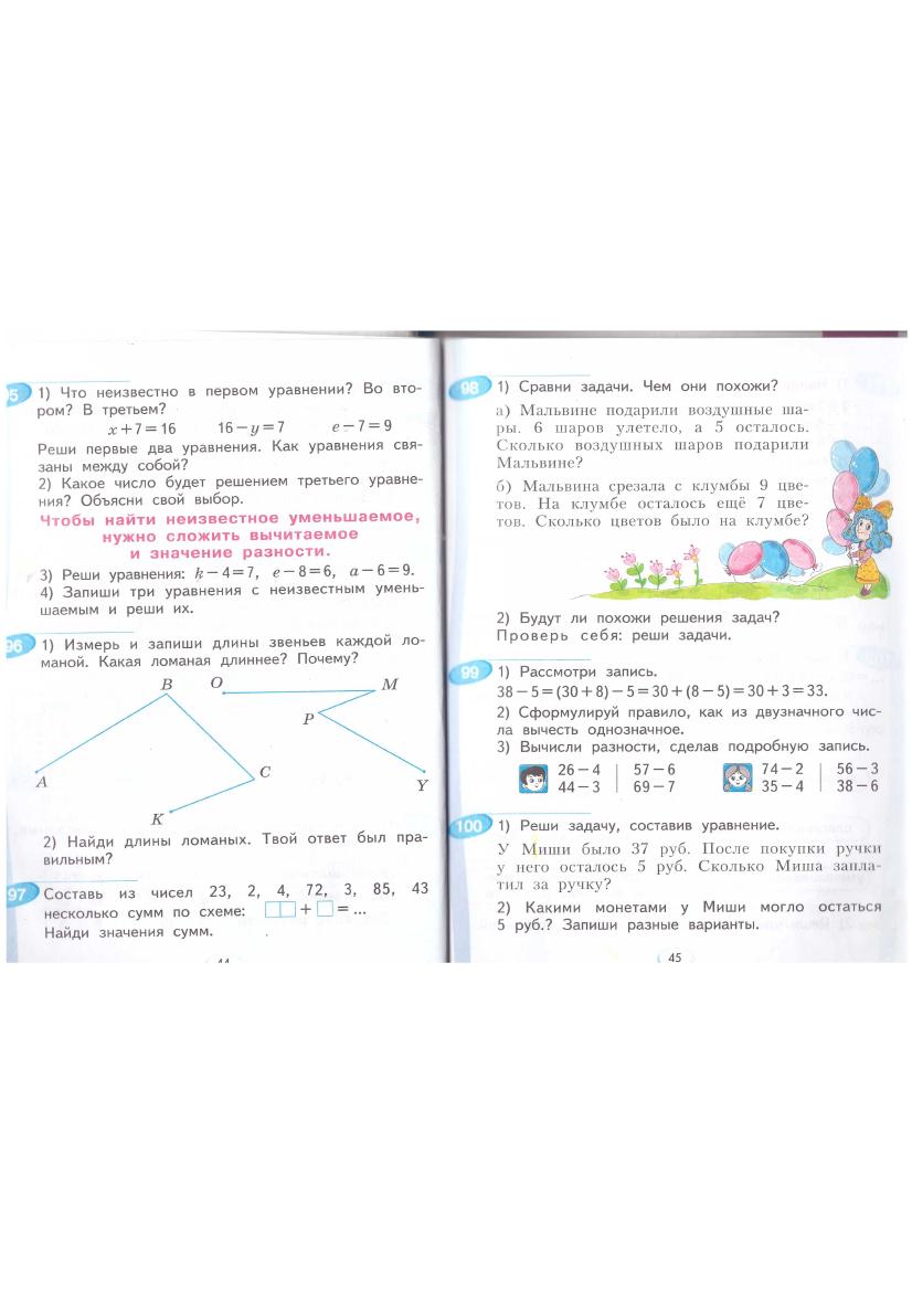 Ответы по математике 4 класс к учебнику и.и.aргинская е.и.ивановская1-я часть
