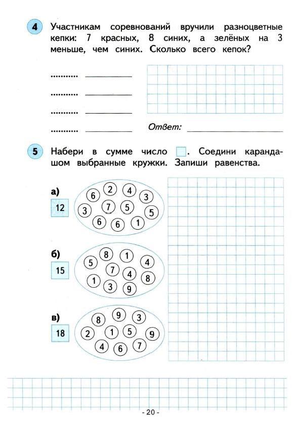 Спиши.ру рабочая тетрадь по математике 4 класс башмаков нефедова онлайн