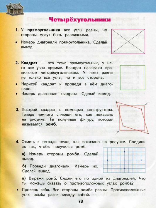 Как решить задачу по математике автора башмаков и нефёдова 2 класса на странице 109 номер
