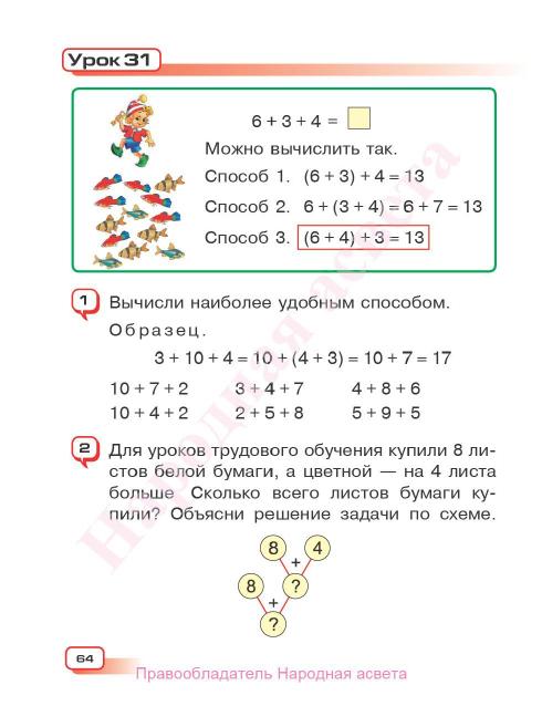 Чеботаревская учебник математика 4 класс скачать бесплатно