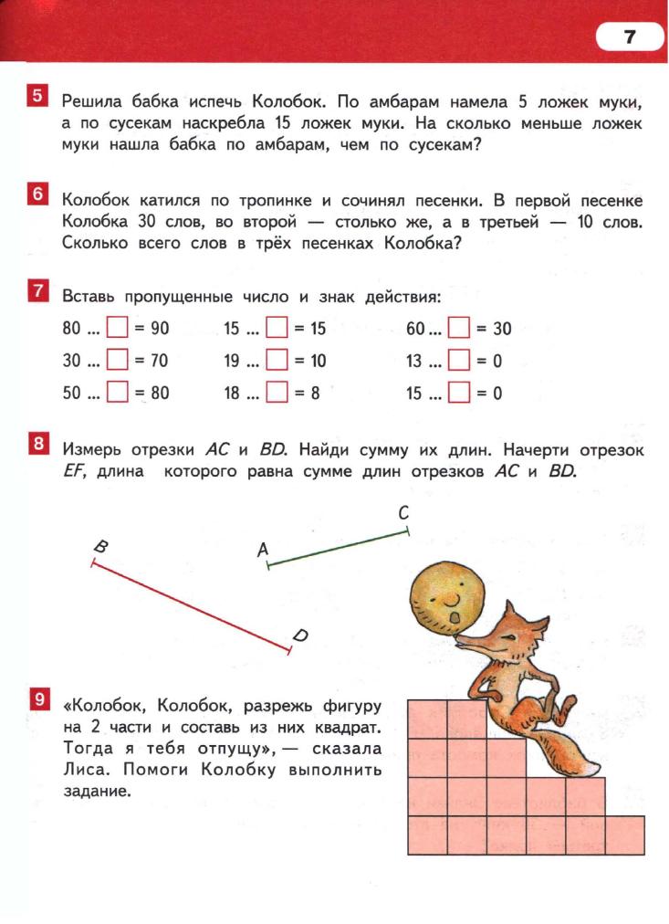 Решебник по математике 2 класс 1 полугодие гейдман с ответами