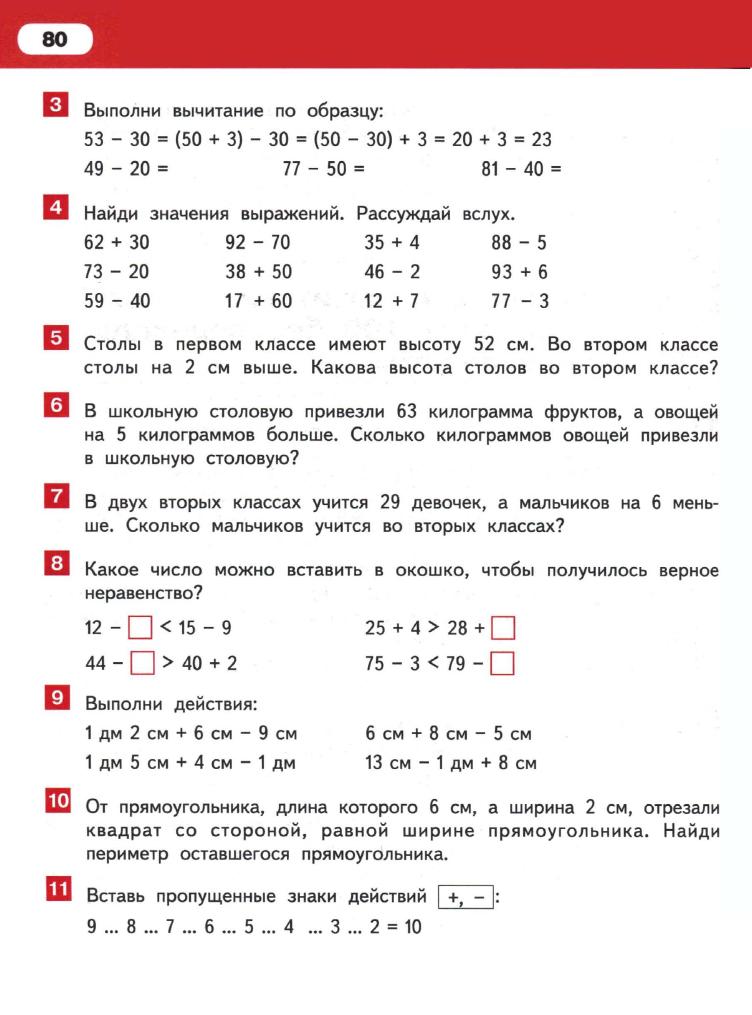Учебник по математике для первого класса по гейдману страница 102 пример