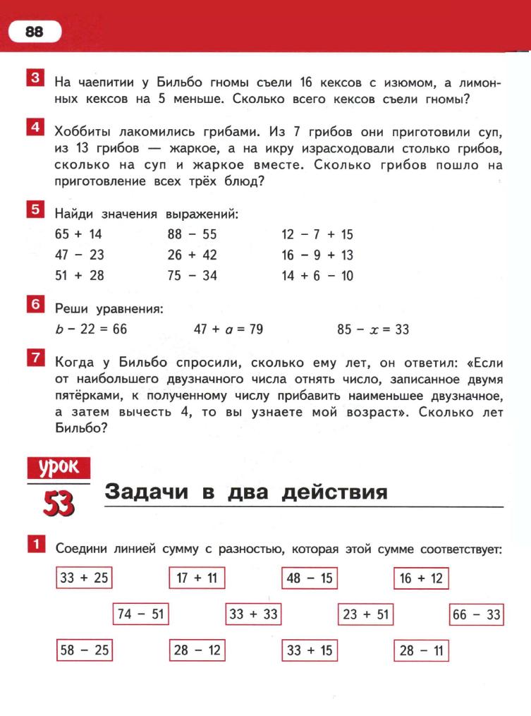 Задача 9 урок 58 математика гейдман 3 класс