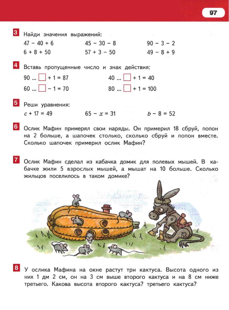 Учебник 3 класса азарова скачать