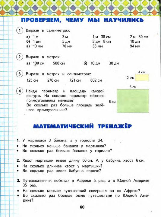 Башмаков м.и 10 класс математика скачать
