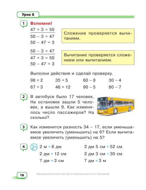 Решебник по математике 3 класс 2018 год чеботаревская т.м