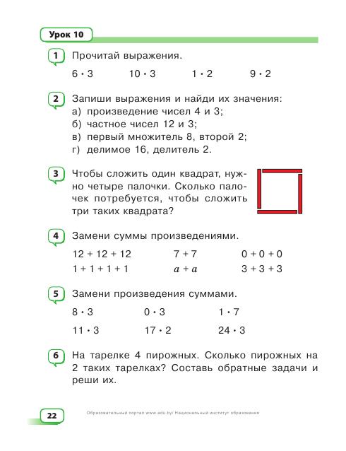 Гдз 3 класса учебник т.в чеботаревская