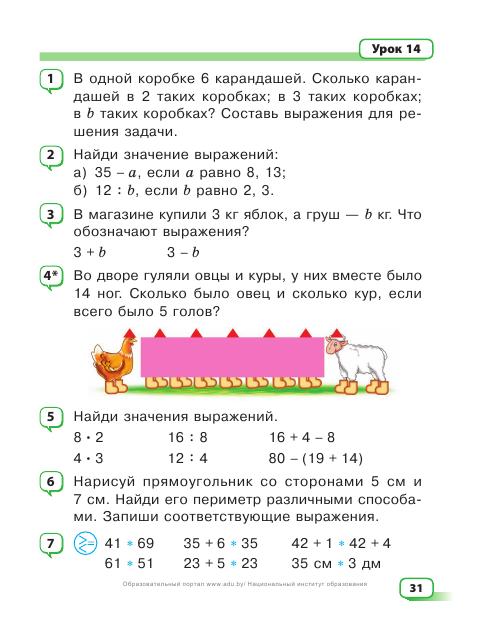 Готовые домашние задание по математике чеботаревская 3 класса