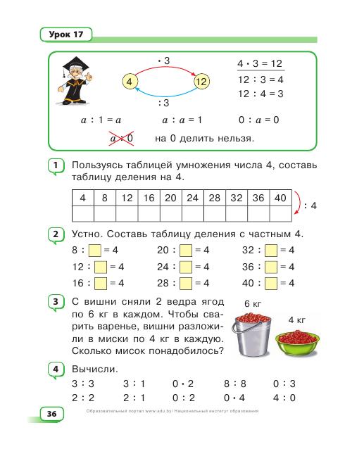 Решебник по математике пособие для учащихся 4 классов чебтаревская николаева