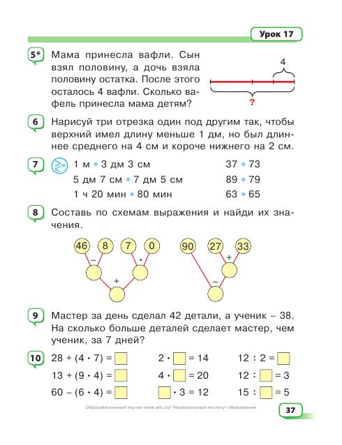 Решить задачу по математике 3 класс урок 42 задача 5 учебник т м чеботаревская