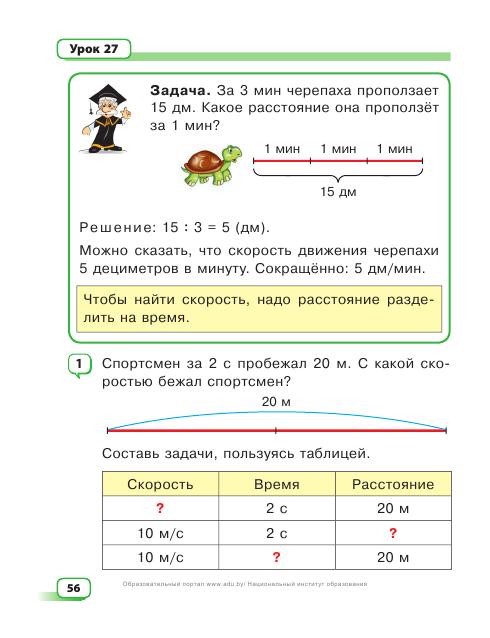 Гдз по математике 3 класс т.м чабатаревская