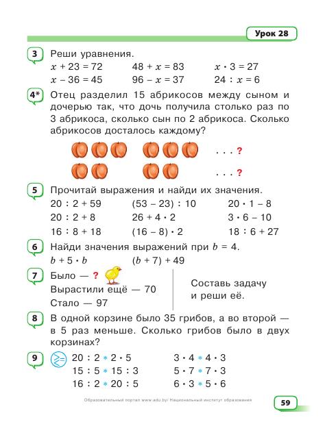 Математика 3 класс чеботаревская решебник онлайн стр