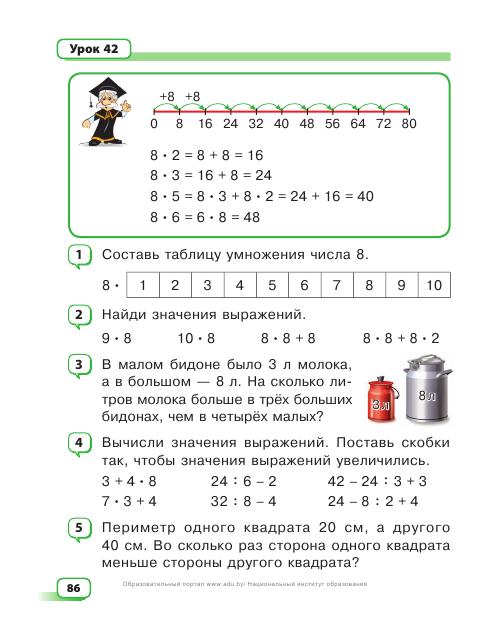 Решение задач по математике 4 класс чеботаревская