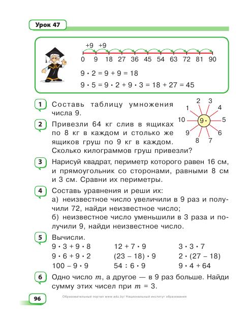 Готовые домашние задание по математике чеботаревская 3 класса в онлайн