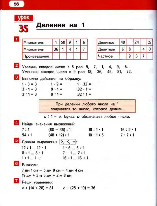 Число и цифра 8 урок по учебнику гейдман