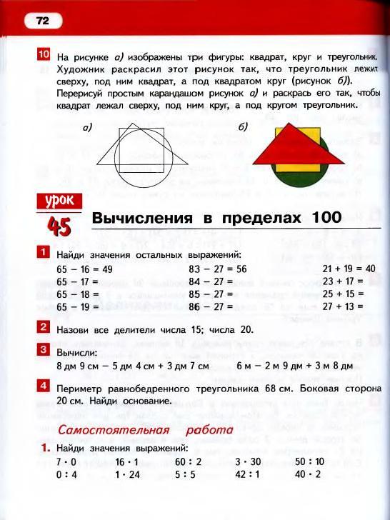 Скачать бесплатно гейдман 1 класс учебник и решебник