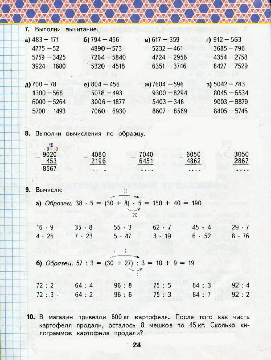 Гдз по математике 4 класс часть 2 башмаков нефедова онлайн страница 49 номер