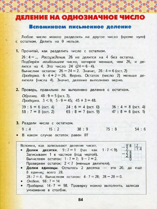 Готовы домашние задания по математике 4 класс первая часть м.и.башмаков м.г.нефёдова ст.115 задание