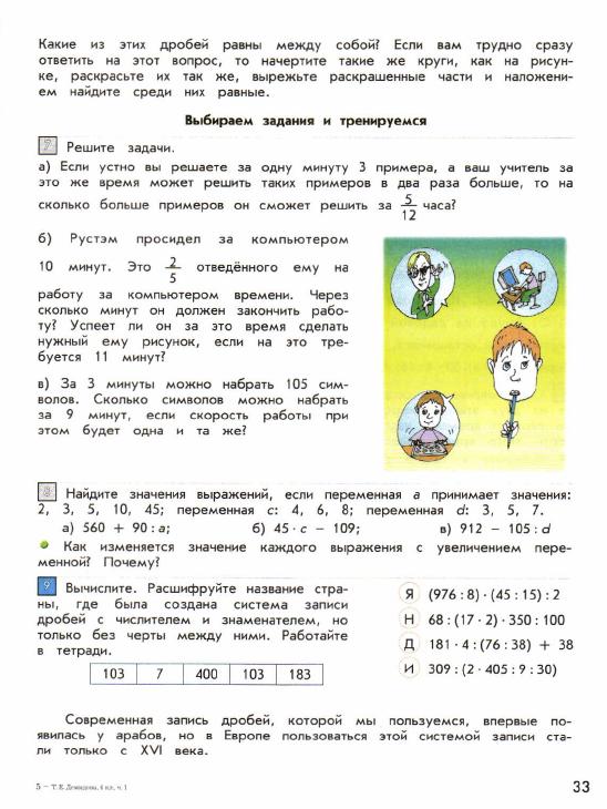 Русский язык 2 класс бунеев гдз упражнение 105 баласс 2017 год