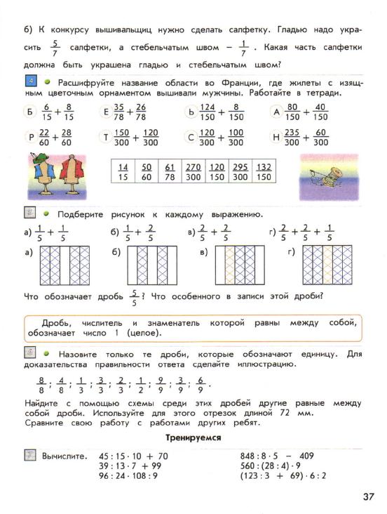 Домашние задания по математике 2 класс т.е.демидова с.а.козлова а.п.тонких школа