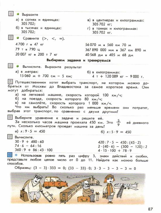 Ответы задачи на стр.78-79 т.е демидова 20 класс