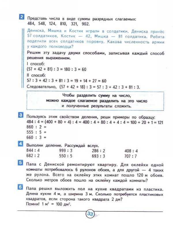 Яндекс математика 4 класс ответы на задачи по гейдману