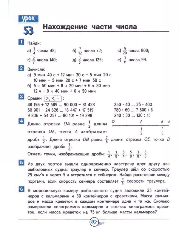 Задача 8 страница 71 гейдман 3 класс